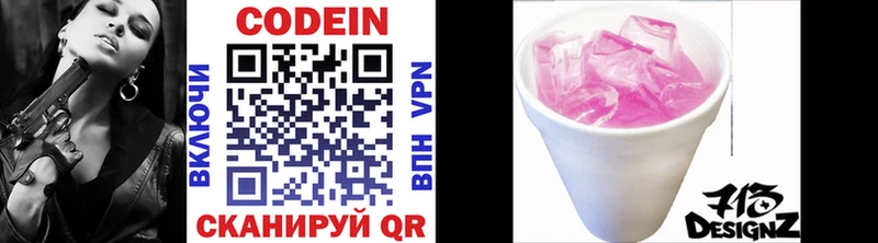 omg онион  Первоуральск  Кодеиновый сироп Lean Purple Drank 