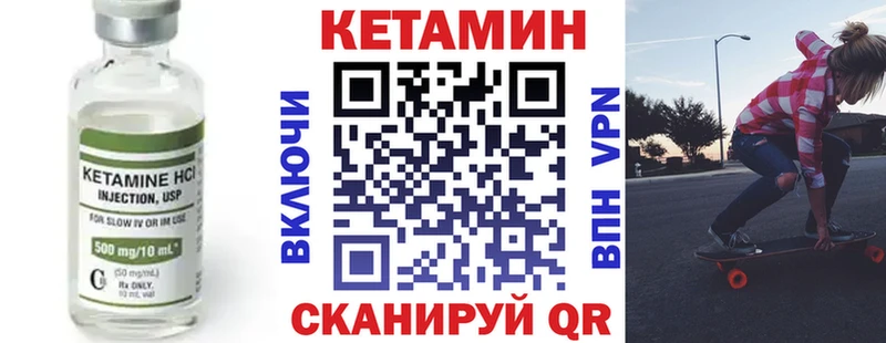 цены   Первоуральск  Кетамин VHQ 