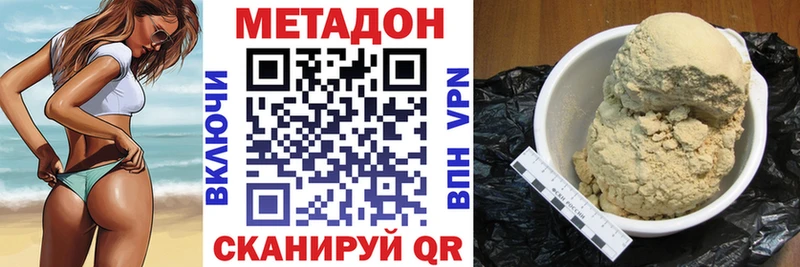 Метадон VHQ  Первоуральск 